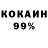 КОКАИН Колумбийский Evgen Tor