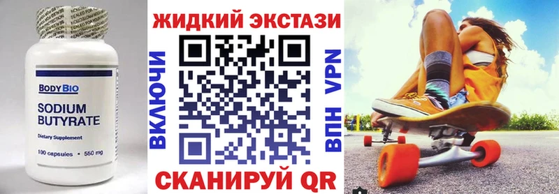 как найти   Советск  БУТИРАТ бутик 